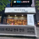 제일정육식당 이미지