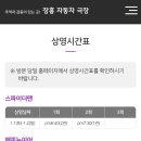 장흥 자동차극장 2관 이미지