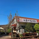 누룽달누룽지삼계탕 | [상주 가볼만한 식당]누룽달 누룽지 삼계탕 상주점 솔직 리뷰