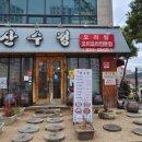 진품고기식당 이미지