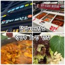 화신로260번길 | 일산 화정맛집 <닭갈비제작소> 철판닭갈비 푸파! 내돈내산 후기