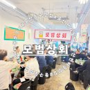 전하동 우체국 | 울산 전하동 신상고깃집 모범상회 쭈꾸미맛집