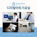 디지털아트 치과기공소 이미지