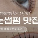 래쉬온