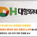 디에이치대항외과의원