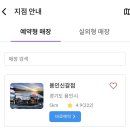 워시존 개러지 용인 신갈점 | 영하 날씨에 실내 온수 세차하기, 용인 개러지 세차장 추천 | 워시존 개러지 용인신갈점 내돈내산 찐후기