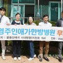 인애가영주한방병원 이미지