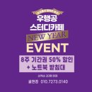 우행공스터디카페귤현점