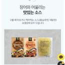 자포니카 민물장어 손질 후 600g 9,900원 이미지