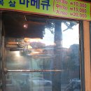꼬꼬닭 전문점 이미지