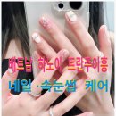 네일속눈썹 이미지