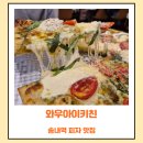 와우아이 네이버블로그
