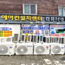 에어컨가스충전 이미지