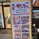 라화쿵부 김포구래점