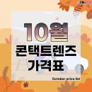 신사콘택트렌즈 이미지
