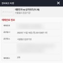 팬텀킥복싱 | 11월 일상 모아모아