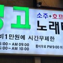 빙고 노래타운 이미지