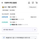 인생아구찜남동점