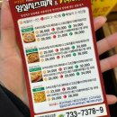 쭈노치킨 임실치즈피자 | 충북 옥천 치킨피자 땡길 때! 임실치즈피자 &amp; 멕시칸치킨