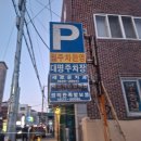 GS25대연글로리점 | 부산 남구 만인 대연동 고기집 연중무휴 주차장 고깃집 삼겹살 추천