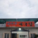 엄마손한식당 | [내돈내산] 송정해수욕장 현지인 맛집, 엄마손대구탕 방문 후기(찐맛집, 밥도둑, 묵은지찜, 주차 총 정리)