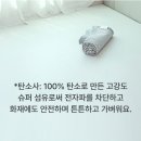 사매슈퍼 | 전자파, 화재 걱정 없이 따뜻하게 숙면할 수 있는 탄소사매트 후기