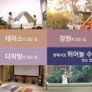 비전지웰테라스하우스 이미지