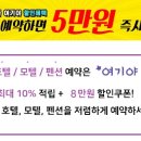 쏠바이 위드 호텔 이미지