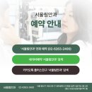 서울림안과의원 이미지