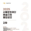 서울문화