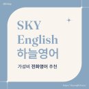 엘리영어연구소(ELLIE ENGLISH) | 영어 | 전화영어 추천 | 전화영어 솔직후기 | 월 만원대 전화영어 | 영어회화 | 가성비 전화영어...