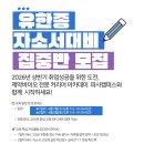유한회사 삼성가축약품 | 2026 상반기 유한,한미,종근당 자소서 집중 대비반_파사캠퍼스