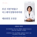 21성형외과의원 이미지