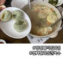 본가 건하은칼국수 이미지