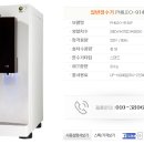 한일정수기 이미지