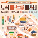 도곡2동 주민센터 이미지