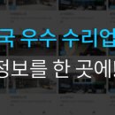 자동차마을정비 이미지