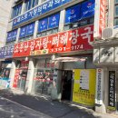 소문난감자탕 이미지