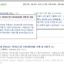 자이로드론