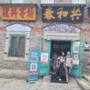 짜장면박물관 이미지