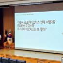 생활습관병학회