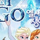 어린이뮤지컬 엘사의 생일파티 이미지