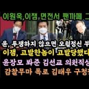 윤장모 봐준 김선교 의원직 상실 이미지