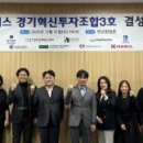 주식회사 지에스테크 이미지