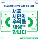 서울비디오 이미지