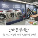 방배로19길 31 이미지