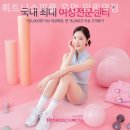 휘트니스피플 우먼 망원역점 이미지