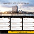 제주시 노형 오거리 최고급 주거시설 전용 35평 "노형 프레스티지 125" 사전 접수 시작~ 이미지