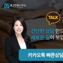 케이제이솔루션 이미지