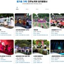 남강7080라이브 네이버블로그